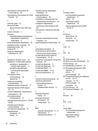 Страница 106