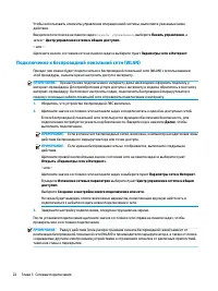 Страница 36