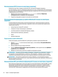 Страница 38