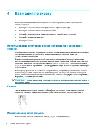 Страница 42