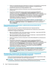 Страница 52