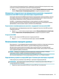 Страница 53