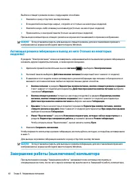 Страница 56