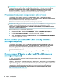Страница 72