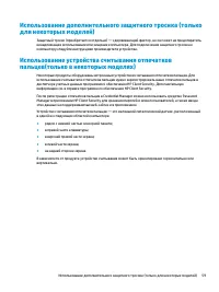 Страница 73