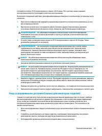 Страница 77