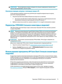 Страница 87
