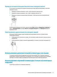 Страница 43