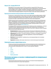Страница 81