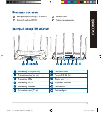 Страница 117