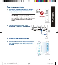 Страница 17