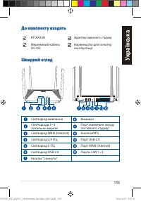 Страница 159