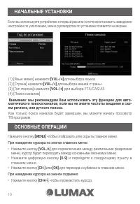 Страница 10