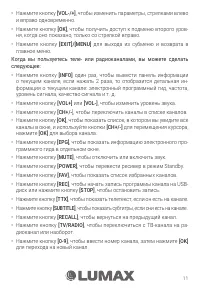 Страница 11