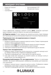 Страница 12