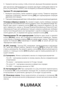Страница 13