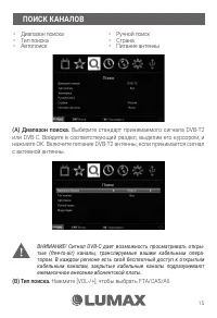 Страница 15