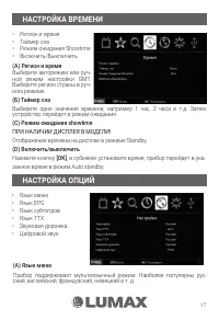 Страница 17