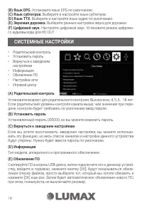 Страница 18