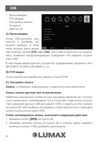 Страница 26