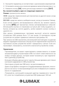 Страница 27