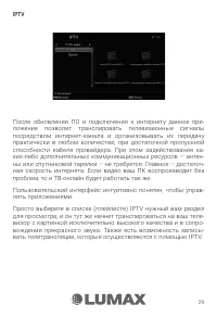Страница 29