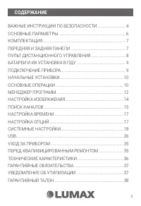 Страница 3