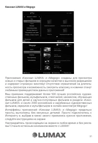 Страница 31
