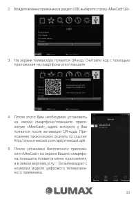 Страница 33