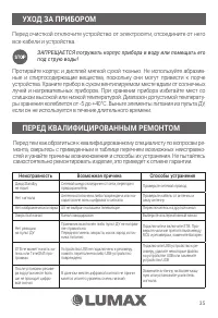 Страница 35