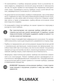 Страница 5