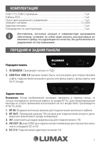 Страница 7