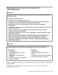 Страница 101