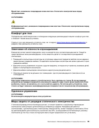Страница 105