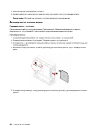 Страница 44