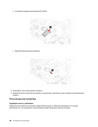 Страница 54
