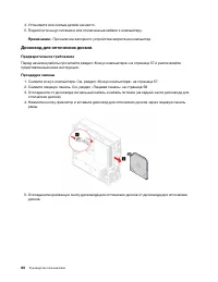 Страница 66