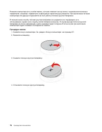 Страница 82