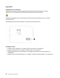 Страница 86