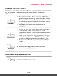 Страница 23