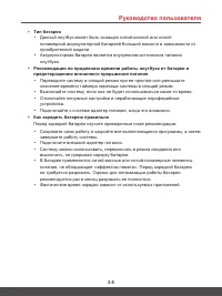 Страница 33