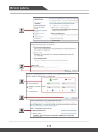Страница 38