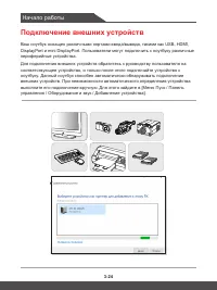 Страница 52