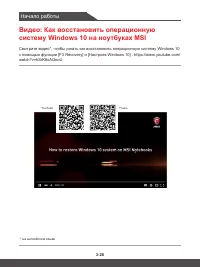 Страница 54