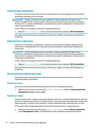 Страница 34