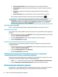 Страница 36