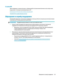 Страница 81