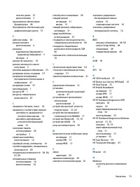 Страница 85