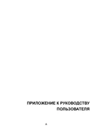 Страница 67