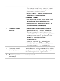 Страница 70